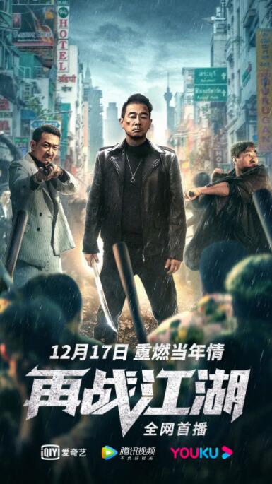《满清十大酷刑》海报